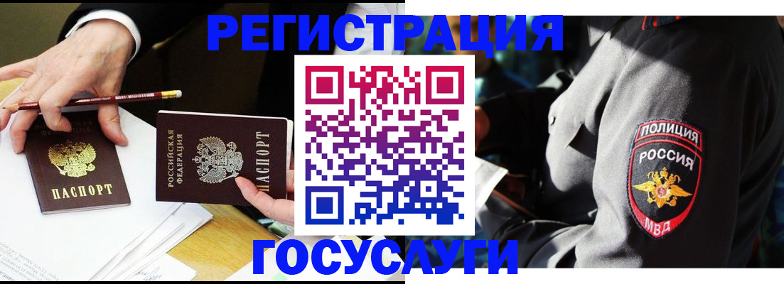 где прописаться в Цимлянске