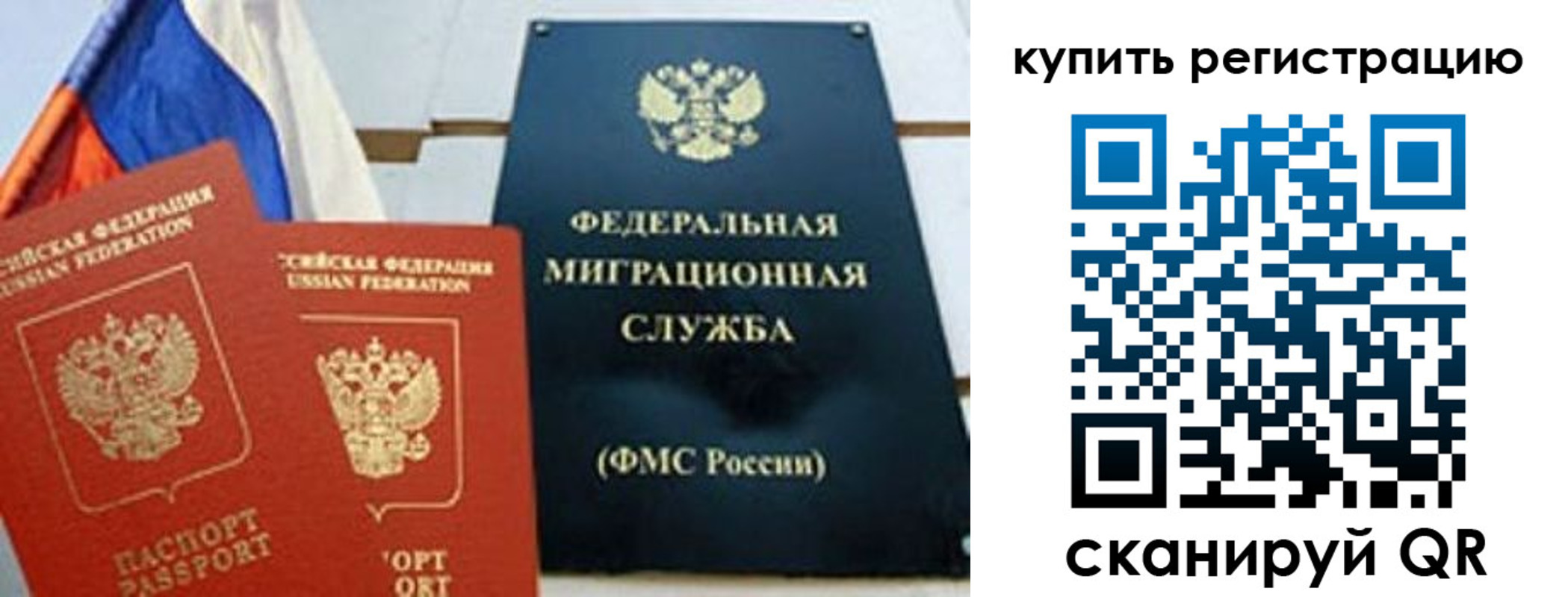 временная регистрация для всех в Цимлянске