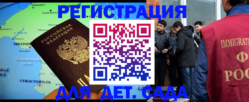 прописка ребенка в Цимлянске