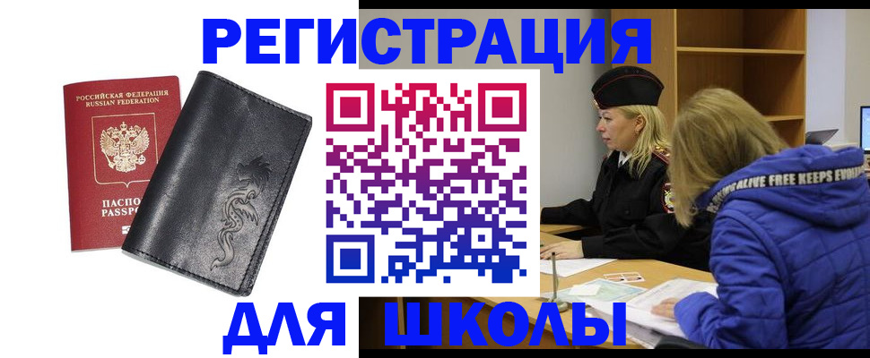 временная регистрация поиск в Цимлянске